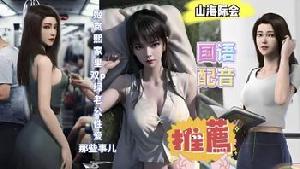 3D同人国语配音山海际会姬岚熙家里双P绿老公激情双飞绿帽诱惑