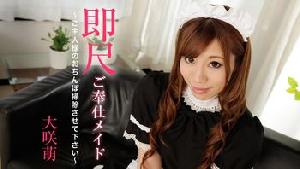 ~111020-001 即尺ご奉仕メイド ～ご主人様のおちんぽを掃除させて下さい～  #大咲萌  #加勒比