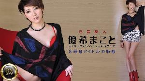 ❤️Heyzo-0245 元芸能人の超美マン解禁！～才女の恥態～  #優希まこと  #Heyzo❤️