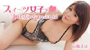 Heyzo-1390 スイーツ女子をペロッといただいちゃいました！  #高橋まほ  #Heyzo