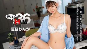 022226-001 ほんとにあったHな話 36  #夏目りんか  #武田幸子  #加勒比