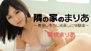 Heyzo-0679 隣の家のまりあ～美味しそうに成長した幼馴染～  #琴吹まりあ  #Heyzo