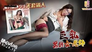❤️❤️❤️巨乳黑丝女老师家访被坏学生无套插入高潮迭起--阴蒂被射满精液❤