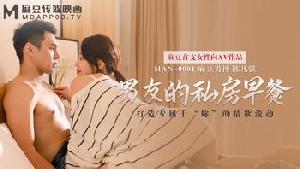 ★MAN-0001 男友的私房早餐  苏清歌.mp4★