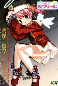 ❤ 魔界天使吉普莉露 4