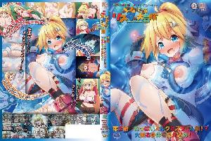 ❤️メカ技師リスタの大冒険 第2話 おっぱいミルクとスライム娘  火照る身体を抑え込め❤️