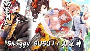Shaggy SUSU11月原神