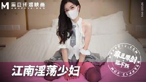 ~MNBY-004 江南淫荡少妇  #狐不妖  #麻豆  #国产