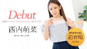 ##051322-001 Debut Vol.76 ～極上のバキュームフェラとねっちょり中出しセックス～  #西内萌菜  #加勒比