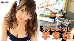 110715-017 いもっ娘ゆうかの炊き出し中出し芋煮会  #楓ゆうか  #加勒比