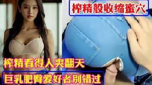 ❤️❤️❤️三乳博主小巨开档牛仔裤凸显完美肥臀骑乘后入肆意榨精！❤