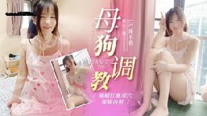 ★★SM调教游戏 化身小母狗滴蜡肛塞调教 双洞无套深插内射