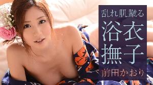 ❤️052615-885 乱れ肌蹴る浴衣撫子  #前田かおり  #加勒比❤️